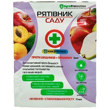 Спасатель сада 3 мл + 11 мл 1712 фото