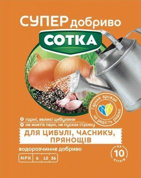 Супер Удобрение. Сотка. Для Лука, Чеснока и Пряностей 20 г. 5204 фото