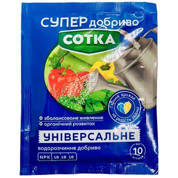 Супер Удобрение. Сотка. Универсальное 20 г 5200 фото