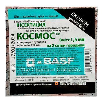 Космос 1,5 мл 3218 фото