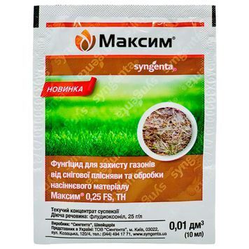 Максим 10 мл 5322 фото