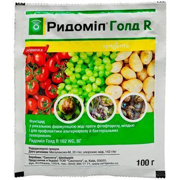 Ридомил Голд R 100 г 5307 фото