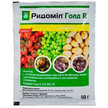 Ридомил Голд R 50 г 5308 фото