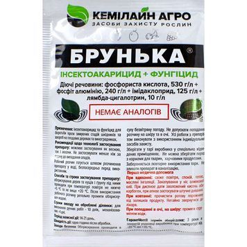 Брунька 20 мл 3081 фото