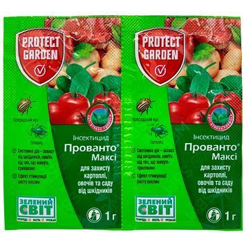 Прованто Макси 1 г 3260 фото