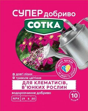 Супер Добриво. Сотка. Для Клематисів і кучерявих рослин 20 г 5206 фото