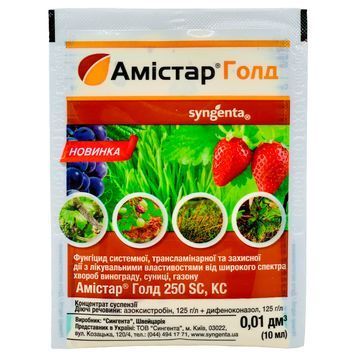 Амистар Голд 10 мл 5320 фото